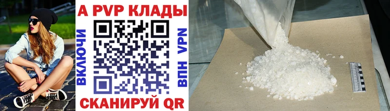 Купить закладки  Вятские Поляны  А ПВП крисы CK 