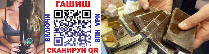 ГАШ гашик  Купить закладки  Вятские Поляны 