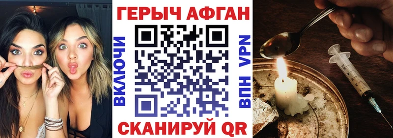 Купить закладки  Вятские Поляны  ГЕРОИН Афган 