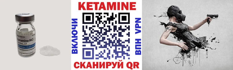 КЕТАМИН ketamine  Купить  Вятские Поляны 