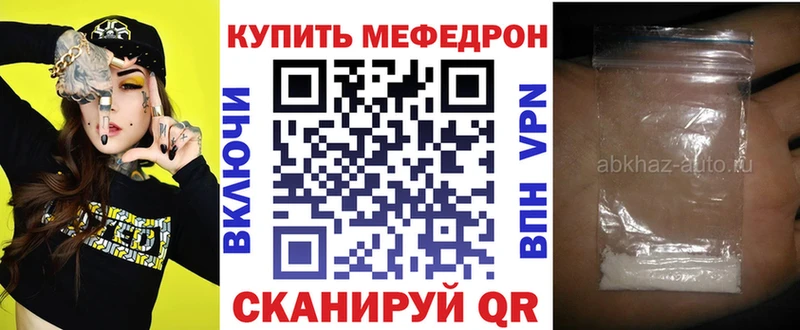 Мефедрон мука  Купить где  Вятские Поляны 