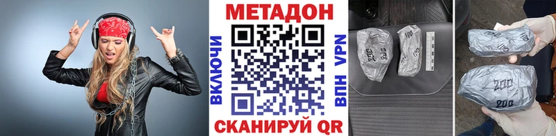 Метадон methadone  Купить закладки  Вятские Поляны 